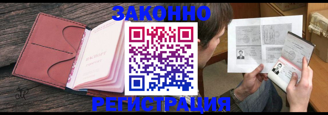 прописка гарантия в Бугуруслане