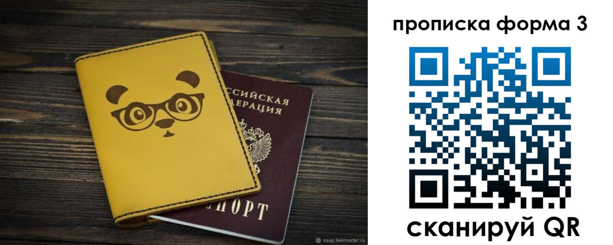 временная регистрация собственник в Бугуруслане