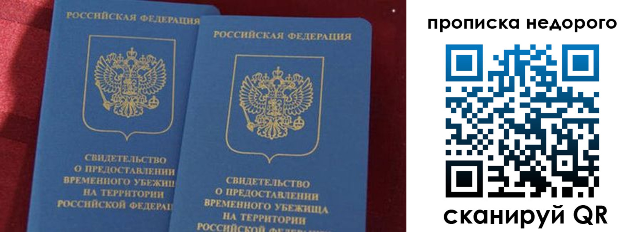 прописка гарантия в Бугуруслане