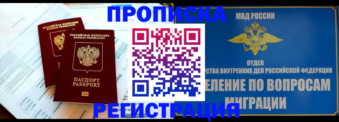 временная регистрация поиск в Бугуруслане
