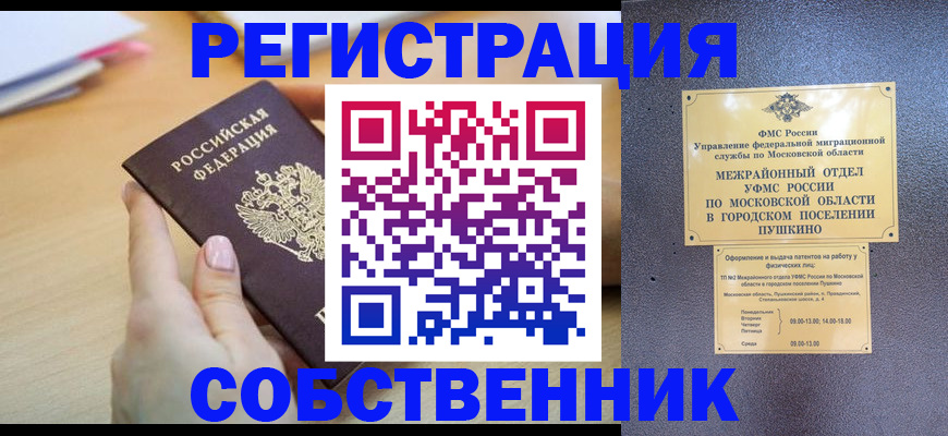 прописка штамп в Бугуруслане