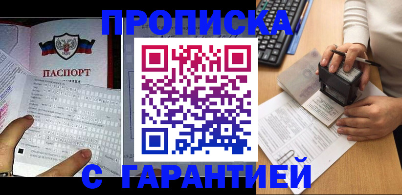 временная регистрация надежно в Бугуруслане