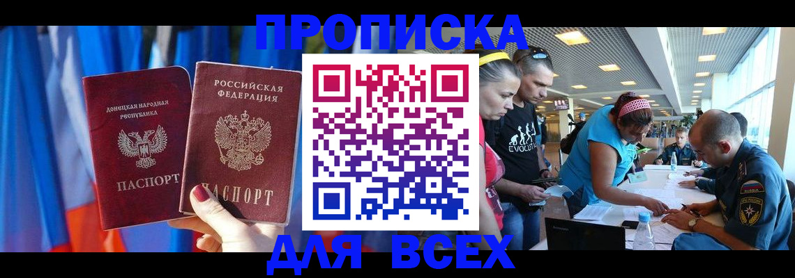 прописка для работы в Бугуруслане